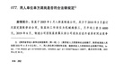 勞動(dòng)糾紛指導(dǎo)案例與類(lèi)案裁判依據(jù)·人民法院民商事指導(dǎo)案例與類(lèi)案裁判依據(jù) 曬單實(shí)拍圖