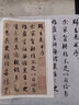 趙孟頫歸去來(lái)辭 中華碑帖精粹 中華書(shū)局自營(yíng)正版 曬單實(shí)拍圖