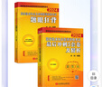 昭昭醫(yī)考2024執(zhí)業(yè)醫(yī)師考試用書 題眼狂背+最后沖刺5套卷及解析 2本 可搭配賀銀成歷年真題人衛(wèi)版指導(dǎo)教材實踐技能考試題庫二試輕松過 曬單實拍圖