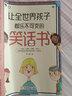 正版《讓全世界孩子都樂(lè )不可支的笑話(huà)書(shū)》經(jīng)典段子小幽默大快樂(lè )親子游戲家庭娛樂(lè )放松書(shū)籍 曬單實(shí)拍圖