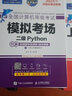 未來教育2025年9月全國計(jì)算機(jī)等級考試二級Python程序上機(jī)題庫模擬試卷真題公共基礎(chǔ)教程教材視頻解析 上機(jī)+模擬+VIP題庫 曬單實(shí)拍圖