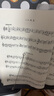 (掃碼版)小提琴考級曲集第一冊 曬單實(shí)拍圖