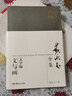 黃永玉全集·文學(xué)編普及本：文與畫 曬單實(shí)拍圖