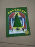 威廉先生的圣誕樹 繪本 圖畫書 曬單實拍圖