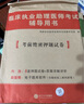 2025年臨床執(zhí)業(yè)醫(yī)師歷年真題試卷考前絕密押題試卷 執(zhí)業(yè)助理醫(yī)師考試試卷送題庫(kù)名師直播筆記可搭昭昭賀銀成國(guó)家職業(yè)醫(yī)師資格考試 臨床助理醫(yī)師 真題+押題 試卷 曬單實(shí)拍圖