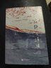【新華書店正版】寂靜與逍遙(第八屆魯迅文學獎中短篇提名小說集) 曬單實拍圖
