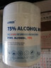 歐普拉/OPULA 75%度酒精濕巾迷你桶裝抽取式殺菌消毒馬桶除菌清潔車(chē)載罐裝家用濕紙巾 400抽【4桶】8.5-12CM 曬單實(shí)拍圖