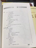 現(xiàn)代漢語(yǔ)（下冊(cè) 增訂六版） 曬單實(shí)拍圖