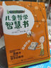 【新華正版】?jī)和軐W(xué)智慧書 認(rèn)識(shí)自己我和世界 奧斯卡柏尼菲寫給孩子的啟蒙正確自我認(rèn)知繪本圖畫故事書籍我自由幸福生活情感是什么解答 三四年級(jí)課外書讀物 第二輯：我和世界 共5冊(cè) 曬單實(shí)拍圖