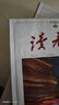 讀者旗艦店  讀者2024年合訂本春夏秋冬   正版包郵合集文學(xué)文摘雜志 夏季卷 曬單實拍圖