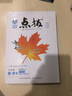 【正版當(dāng)天發(fā)】2025秋榮德基初中點撥七年級上冊語文數(shù)學(xué)英語人教版 初一上下冊特高級教師點撥教材全解讀教輔資料書 上冊數(shù)學(xué) 北師版 7年級 曬單實拍圖