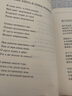 20世紀(jì)俄羅斯文學(xué)名家名篇：葉賽寧詩選（俄漢對照）（附CD光盤1張） 曬單實拍圖