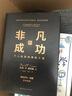 安德烈·科斯托拉尼精選集（套裝共5冊(cè)）一個(gè)大投機(jī)家的告白+金錢傳奇+大投機(jī)家的證券心理學(xué)+證券投資心理學(xué)+金錢游戲 曬單實(shí)拍圖
