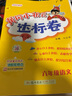包郵2025秋季廣東專(zhuān)版黃岡小狀元達標卷小學(xué)語(yǔ)文+數學(xué)6六年級上冊配RJ人教版人民教育版統編版部編版教材課本同步真題卷廣東專(zhuān)用版 曬單實(shí)拍圖