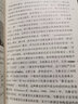 世界語(yǔ)音(漢譯名著19) 曬單實(shí)拍圖