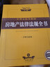 2021中華人民共和國(guó)合同法律法規(guī)全書(shū)（含示范文本） 曬單實(shí)拍圖