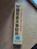 四大名著思維導圖+歷史身高墻貼 曬單實拍圖