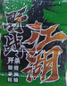 黑鴨子黑鴨子魚(yú)餌 野戰江湖鰱鳙方塊餌翻板餌 草莓酸臭鰱鳙釣魚(yú)餌料野釣 野戰江湖酸臭*2 曬單實(shí)拍圖