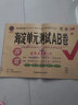 2025春海淀單元測(cè)試ab卷五年級(jí)下冊(cè)數(shù)學(xué)語文英語人教版湘少外研版同步試卷單元測(cè)試卷期中期末測(cè)試卷小學(xué)試卷5年級(jí) AB卷五年級(jí)下冊(cè) 英語 湘少版 曬單實(shí)拍圖