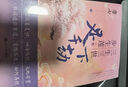 三生三世步生蓮 叁 足下千劫 唐七作品 人民文學(xué)出版社 小說 曬單實(shí)拍圖
