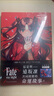 【預售】漫畫(huà) Fate/stay night[Unlimited Blade Works] (1) 臺版原版中文繁體 翰德圖書(shū) 曬單實(shí)拍圖