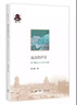 克勒門文叢：遠(yuǎn)去的聲音 曬單實(shí)拍圖