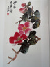 吳昌碩花鳥(niǎo)冊/南山冊頁(yè) 曬單實(shí)拍圖