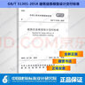 GB/T 51301-2018 建筑信息模型設(shè)計(jì)交付標(biāo)準(zhǔn) 曬單實(shí)拍圖