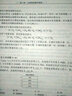 信息系統管理工程師2016至2020年試題分析與解答 清華大學(xué)出版社 計算機技術(shù)與軟件專(zhuān)業(yè)技術(shù)資格考試研究部 編 書(shū)籍 曬單實(shí)拍圖