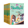 胡小鬧日記升級經(jīng)典版 情商篇（套裝共6冊） 曬單實(shí)拍圖