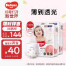 好奇（Huggies）铂金装成长裤XXL74片(15kg以上)小桃裤加加大号婴儿尿不湿超薄 实拍图