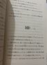 夏目漱石解析人類心靈之作：心（日漢對照全譯本 林少華注釋） 曬單實拍圖