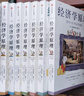 【當當附導讀折頁(yè)】經(jīng)濟學(xué)原理漫畫(huà)版 經(jīng)濟學(xué)家 曼昆 新作 曼昆 著(zhù) 中信出版社 單本套裝自選 經(jīng)濟學(xué)原理漫畫(huà)版1-7（套裝共7冊） 曬單實(shí)拍圖