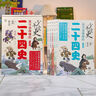 當當正版童書 少年讀史記 套裝全5冊 張嘉驊 青島出版社 32開本 榮獲第六屆中華優(yōu)秀出版物獎 11-14歲 青少年中小學生版國學經(jīng)典 青少版寫給兒童的中國歷史 更適合孩子閱讀的史記 少年讀史 孩子讀 曬單實拍圖