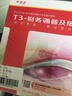 用友財(cái)務(wù)軟件T3普及版V11.2 正版企業(yè)會(huì)計(jì)代理記賬做賬管理單機(jī)版T+ 總賬報(bào)表+出納+往來(lái)管理無(wú)加密狗 曬單實(shí)拍圖