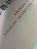 企業(yè)異質(zhì)性的結(jié)構(gòu)估計(jì)與政策模擬 曬單實(shí)拍圖