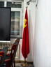 優(yōu)和（UHOO）辦公室落地黨旗帶桿擺件 室內立式會(huì )議室落地旗桿帶底座 2米銀色伸縮桿配4號黨旗【贈小紅旗】1149 曬單實(shí)拍圖