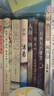 余華作品全集8冊 活著 第七天余華 精裝版 正版原著 +在細雨中呼喊 余華+白鹿原+邊城+豆豆三部曲遙遠的救世主+天幕紅塵+天局余華作品張藝謀電影民國歷史影視文學(xué) 全套5冊【活著+人間失格+羅生門月亮 曬單實拍圖