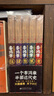 李鴻章（全五卷）肖仁福十年心血打造歷史小說鴻篇巨作 曬單實拍圖