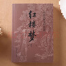 紅樓夢(mèng)原著(zhù)正版 曹雪芹著(zhù)作品集 青少年完整版推薦閱讀書(shū)單中國古典四大世界名著(zhù) 曬單實(shí)拍圖
