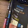 慎小嶷：十天突破雅思口語(yǔ)：劍15版 曬單實(shí)拍圖