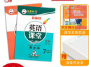 鄒慕白字帖2025年秋9月新課改滬教牛津版衡水體英語練字帖同步課本七八九年級上下冊教材初中學(xué)生臨摹練字本 7年級上+下冊 曬單實拍圖