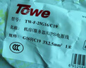 TOWE 同為機(jī)房服務(wù)器PDU大功率16a轉(zhuǎn)c19電源線IEC電源線10A國(guó)標(biāo)轉(zhuǎn)C19三品字型延長(zhǎng)線 3米2.5平16A插頭TW-F-25G16/C19 曬單實(shí)拍圖