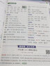 2025秋小學(xué)教材幫【五年級(jí)上冊(cè) 新版】天星教育2025秋教材幫五年級(jí)語(yǔ)文數(shù)學(xué)英語(yǔ)人教版北師大版外研教材同步講解課堂筆記教材全解學(xué)霸筆記課前預(yù)習(xí)課后復(fù)習(xí)資料 英語(yǔ)（人教版RP） 曬單實(shí)拍圖