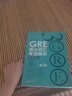 現(xiàn)貨 新東方GRE核心詞匯考法精析 陳琦 第2版 再要你命3000要你命三千 gre真題詞匯單詞紅寶書(shū) 閱讀難句教程楊鵬長(zhǎng)難句GRE單詞寫作數(shù)學(xué) 曬單實(shí)拍圖