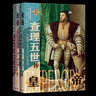 歷史學(xué)堂：英國(guó)近代史講義 曬單實(shí)拍圖