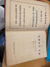 赤腳醫生手冊1969年上海文革版正版中醫舊書(shū)原版老版本中醫中藥 曬單實(shí)拍圖