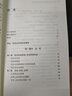 歷史知識與歷史謬誤 當代史學(xué)實(shí)踐導論北京大學(xué)出版社(美)阿蘭·梅吉爾(Allan Megill) 著(zhù) 黃紅霞,趙晗 譯 書(shū)籍 曬單實(shí)拍圖