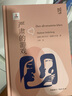 嚴(yán)肅的游戲 中國國際廣播出版社 (瑞典)雅爾瑪爾·瑟德爾貝里 著 王曄 譯 精裝 書籍 圖書 曬單實(shí)拍圖