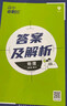 【高一上冊(cè)自選】2026新教材版 高中必刷題必修一人教版 高一必修第一1冊(cè)同步教材高考必刷題高中練習(xí)冊(cè) 【2本】數(shù)學(xué)+化學(xué) 新高考 曬單實(shí)拍圖